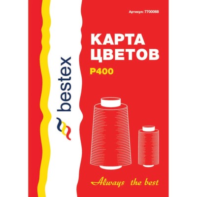 Карта цветов нитки Bestex Р400 цветов (единая) (0)